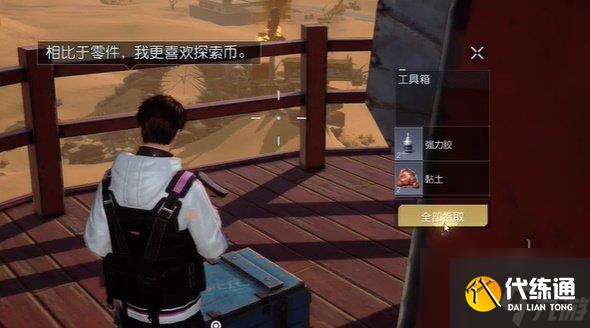 黎明觉醒信号塔宝箱在哪 信号塔宝箱位置分享