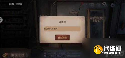 第五人格金色皮肤许愿码2023 金色皮肤兑换码大全