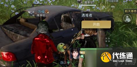 《黎明觉醒生机》工程师呓语藏宝图位置分享