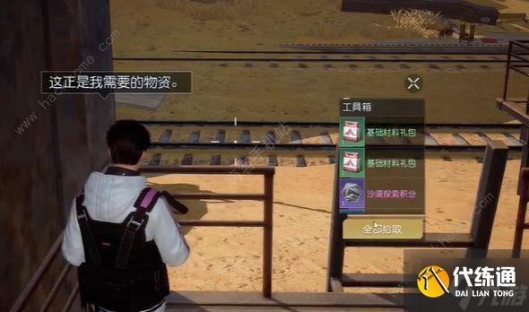 黎明觉醒金色沙漠火车站宝箱在哪 金色沙漠火车站探索宝箱位置详解