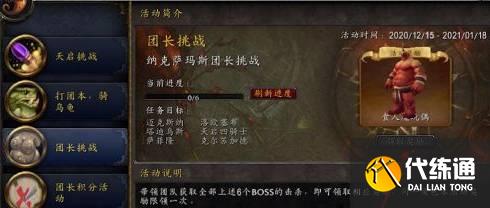 魔兽世界食人魔玩偶如何获得