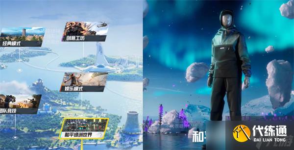 和平精英和平绿洲玩法一览