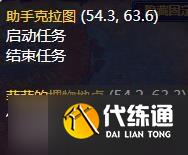 魔兽世界tbc挖掘念珠任务在哪接 tbc挖掘念珠任务接取位置