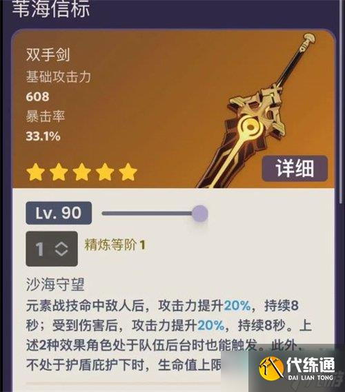 原神迪希雅专武是什么-3.5版本新角色迪希雅专属武器介绍