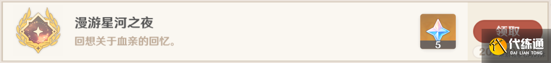 原神卡利贝尔任务攻略 魔神任务卡利贝尔宝箱位置及流程