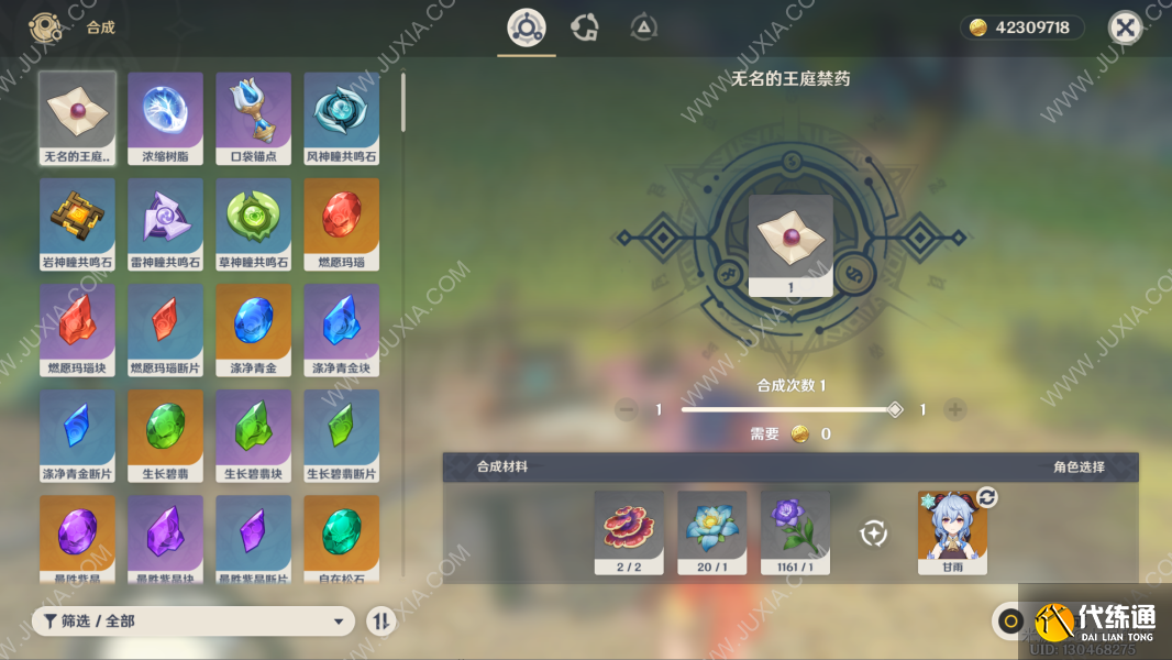 原神卡利贝尔任务攻略 魔神任务卡利贝尔宝箱位置及流程