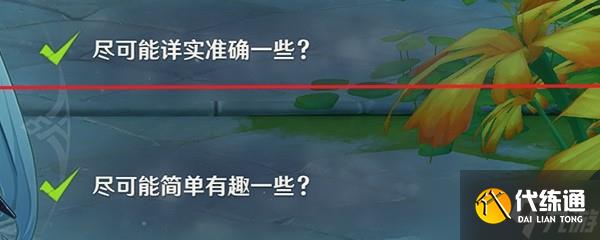 原神珐露珊邀约事件全分支结局达成攻略