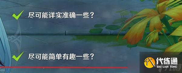 原神珐露珊邀约事件全分支结局达成攻略