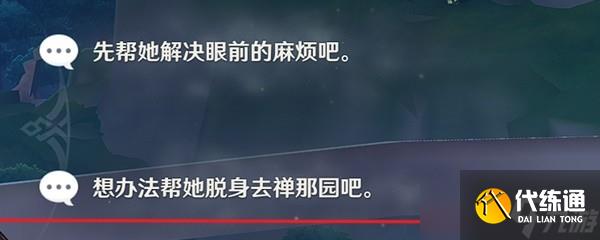 原神珐露珊邀约事件全分支结局达成攻略