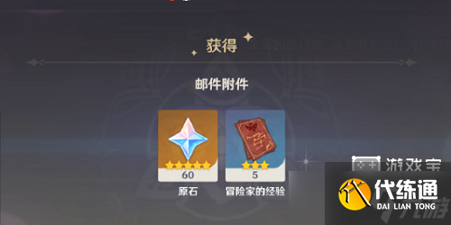 原神3.5兑换码领取最新一览