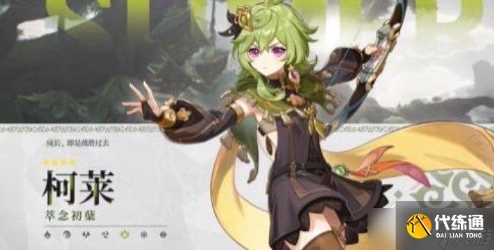 原神3.0版本up池四星角色一览