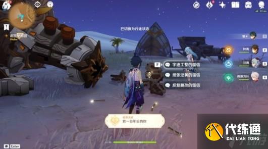 原神珐露珊邀约第一幕难解之结攻略 珐露珊邀约任务5个分支结局CG分享