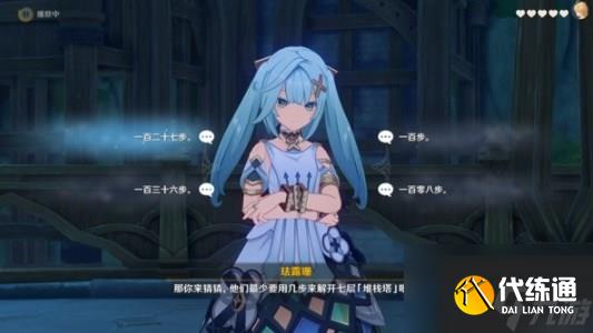 原神珐露珊邀约第一幕难解之结攻略 珐露珊邀约任务5个分支结局CG分享