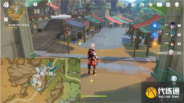 原神黑染红绸任务怎么做