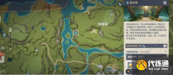 原神迪希雅培养材料要多少 迪希雅培养所需材料一览