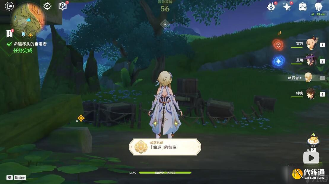《原神》命运的彼岸成就完成攻略