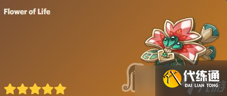 《原神》花海甘露之光圣遗物套装效果介绍