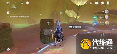 原神海芭夏秘境宝箱位置在哪