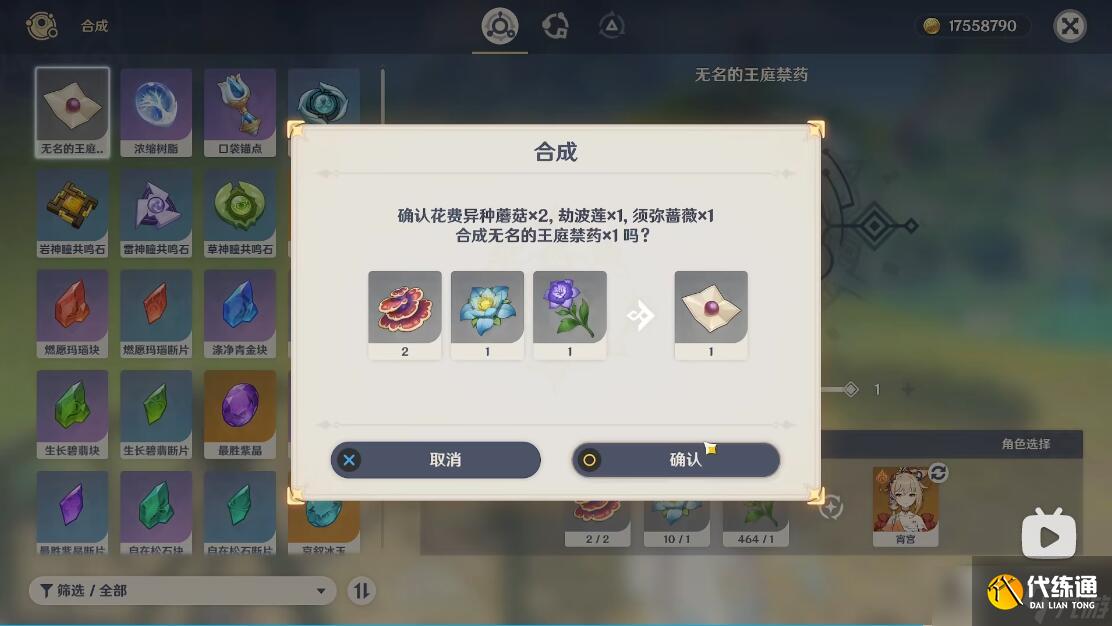 《原神》尚未致死的疾病成就完成攻略