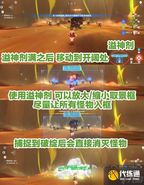 《原神》溢神的论证第一天打法攻略