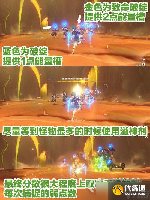 《原神》溢神的论证第一天打法攻略