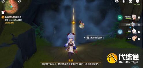 原神嘲弄命运的资格任务完成技巧