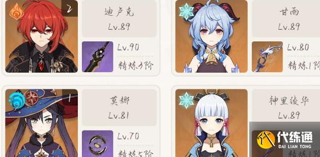 原神赤沙之杖3.5搭配建议