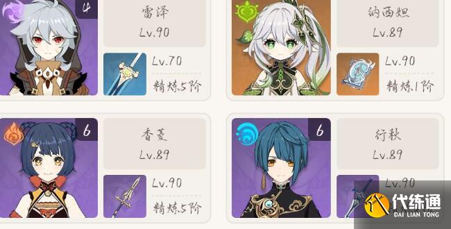 原神赤沙之杖3.5搭配建议