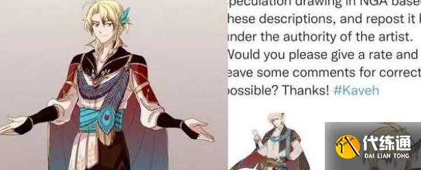 原神卡维等级突破材料一览