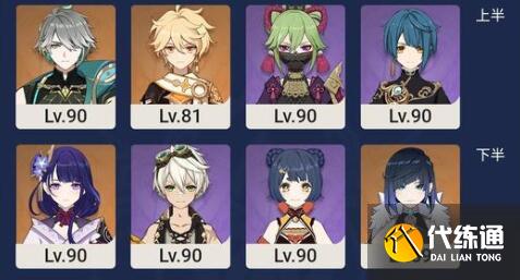 原神3.5上半卡池角色抽取建议