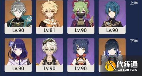 原神3.5上半卡池角色抽取建议