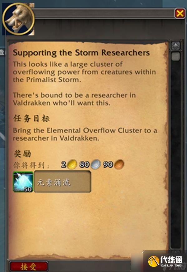 魔兽世界10.0元素风暴事件触发攻略