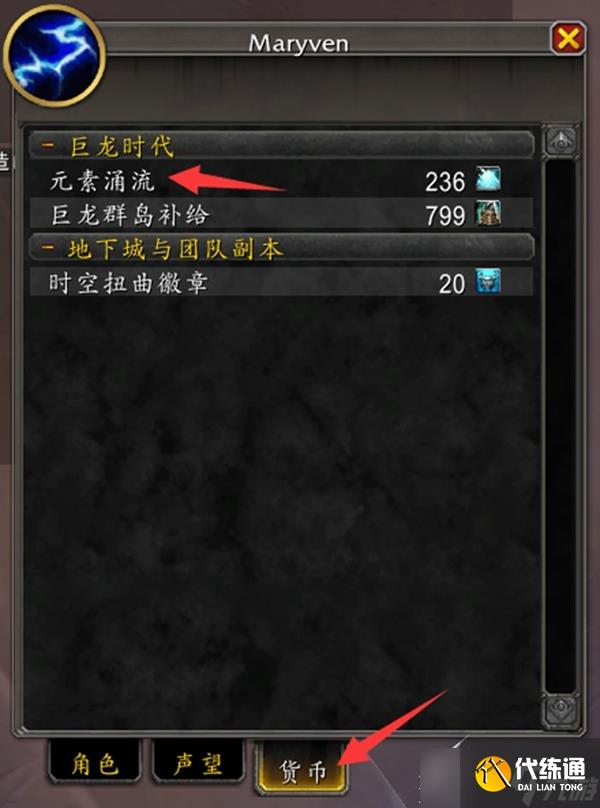 魔兽世界10.0元素风暴事件触发攻略