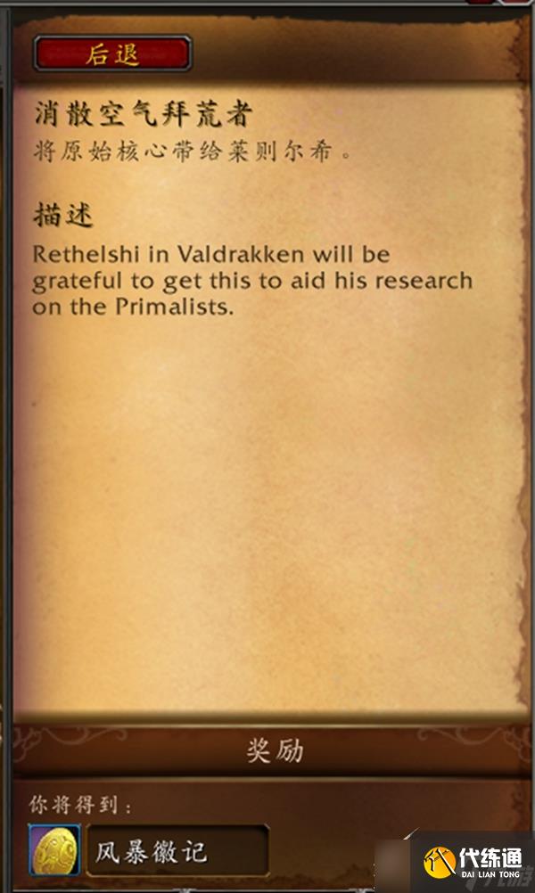 魔兽世界10.0元素风暴事件触发攻略