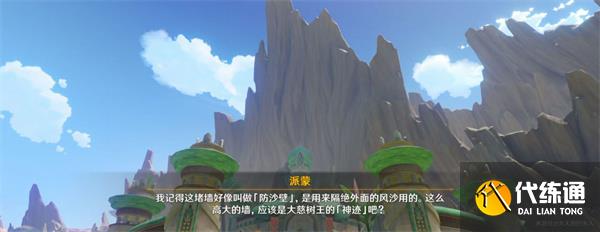 原神迷梦与空幻与欺骗怎么触发