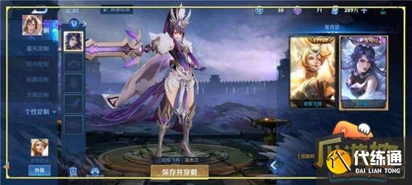 王者荣耀花木兰冠军飞将星传说怎么获得 花木兰冠军飞将皮肤获取攻略 王者荣耀花木兰冠军飞将星传说怎么获得 花木兰冠军飞将皮肤获取攻略