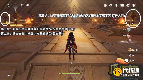 原神迪希雅传说任务攻略