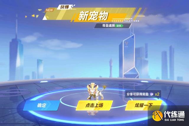 QQ飞车手游帝皇魂狮多少钱 骑宠帝皇魂狮价格介绍[多图]图片1