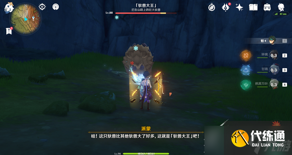 原神凶猛动物防治任务完成攻略