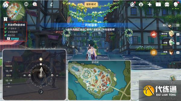 原神3.5风物留影第一天攻略 风物留影第一天任务流程[多图]图片2