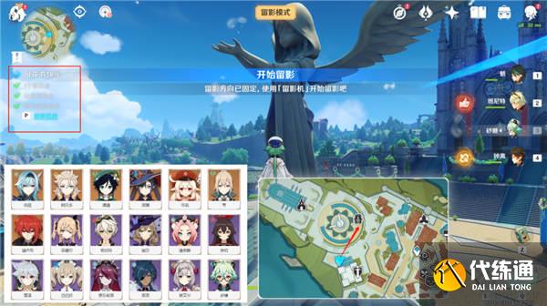 原神3.5风物留影第一天攻略 风物留影第一天任务流程[多图]图片4