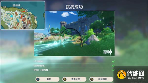 原神3.5风物留影第一天攻略 风物留影第一天任务流程[多图]图片6