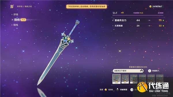 原神万风逐花第一天攻略 万风逐花第一天任务通关流程[多图]图片8