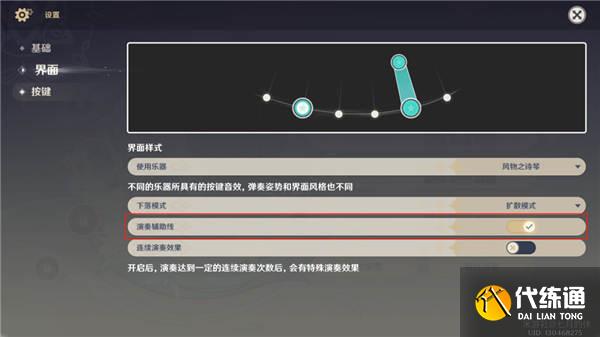 原神风物之歌第一天攻略 3.5风物之歌第一天任务解析[多图]图片3