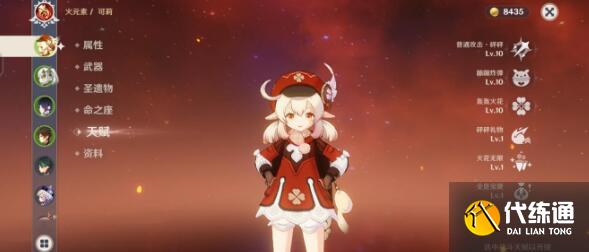 原神3.5可莉天赋加点及命座分析