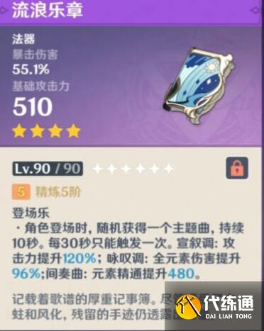 原神3.5可莉天赋加点及命座分析