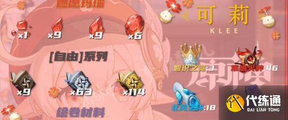 原神3.5可莉圣遗物搭配建议