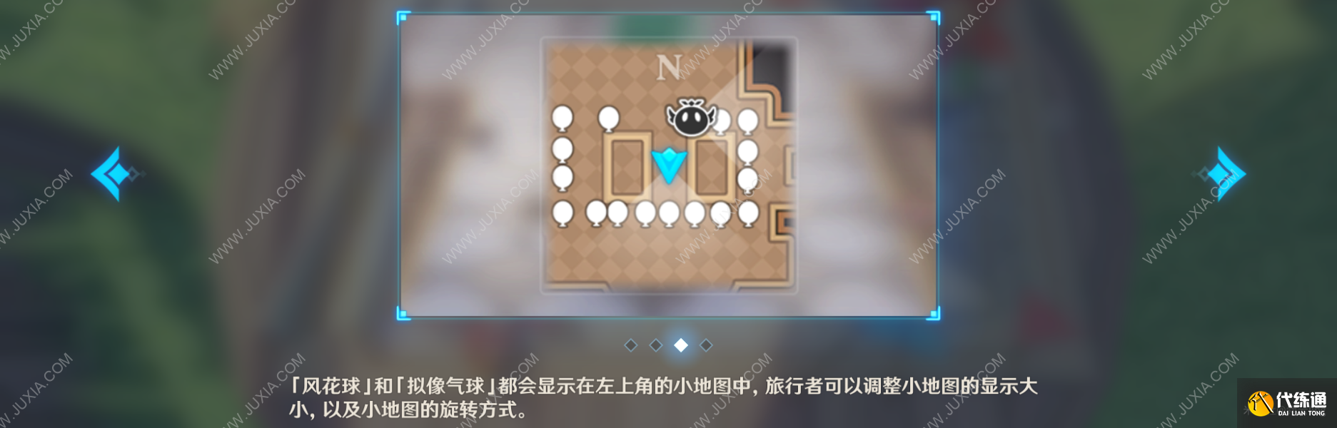 原神万风逐花攻略第一天 循序之风气球收集4000分路线