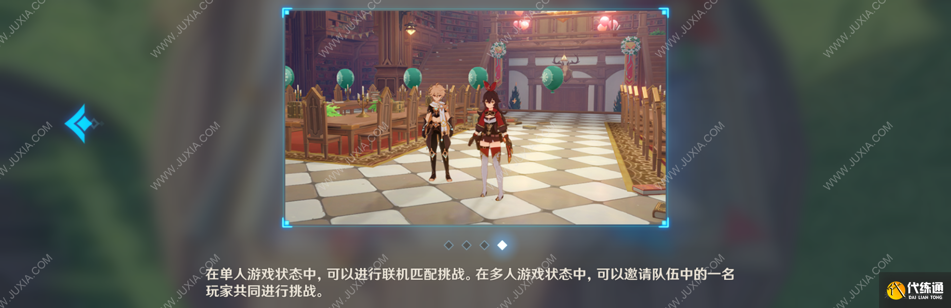 原神万风逐花攻略第一天 循序之风气球收集4000分路线