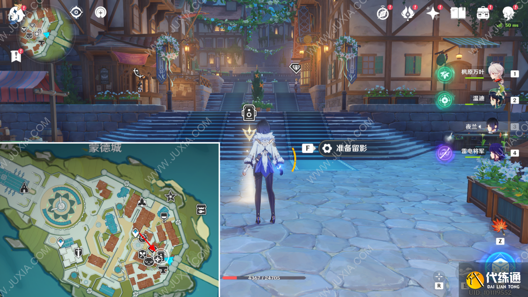 原神风物留影第一天攻略 第一关全拍照地点位置